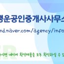 성우공인중개사사무소 네이버블로그