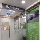 나은힐링안마원 이미지