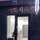 애드치크