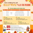 경기화성교육도서관 이미지