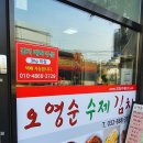 깍두기 맛있는곳 겉절이 열무김치 오이소박이등 맛있어서 오영순수제김치 자주 이용하고 있어요