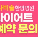 청주나비솔한방병원 이미지
