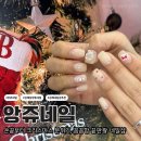 앙쥬네일 - 김해시 | 앙쥬네일