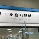 1등약국 | 한림대학교 동탄성심병원 호흡기내과 진료 및 1등약국 후기