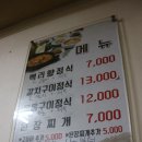 공주네생선구이 이미지