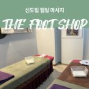 푸르지오1차 104동 앞 횡단보도 | 신도림마사지 피로 싹 풀리는 &#39;더풋샵&#39; 방문 후기