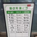 순대와염소맛집 이미지