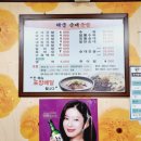 해궁국밥