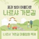 감일정원 이미지