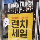 맘스터치월성본동점 이미지