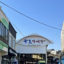 옥이네분식 이미지