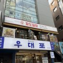 팔도밀방 강남본점 이미지