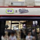 CU 송파올림픽점 이미지