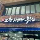 노형자연산
