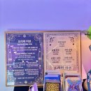 연남동 놀거리 홍대 타로 소름 돋는 취업운 프라하 타로&amp;사주 후기