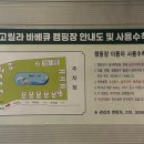 고릴라 바베큐 캠핑장 이미지