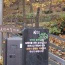 노작공원(노인공원) 이미지