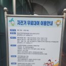 영산강자전거길안내센터 | 광주 이색데이트 맛집 영산강자전거길안내센터에서 자전거 무료대여 후 자전거 타기