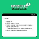 세무법인 다림
