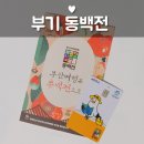 김해공항국내선관광안내소 이미지