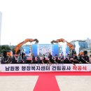 남원동주민센터 이미지