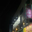 샘약국 | [도봉] 방학역 술집추천 단골들만 안다는 숨겨진 찐찐찐 맛집 방학동 깊은샘청학동 내돈내산 솔직후기