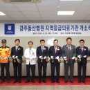 계명대학교 경주동산병원 경북매일