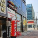 장터순대국 우(牛) 곱창전골 | 배곧 아침 해장국밥 맛집 새장터순대국소머리곰탕