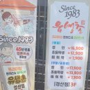 유생촌 이미지