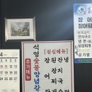 힘찬 풍천민물장어 직판장