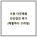 수원-0056 이미지