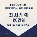 금강그린환경 | 클럽디금강cc 전북골프장 국내패키지 소개해드려요