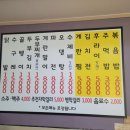 한경대 닭발집 이미지