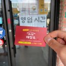 미향해장국사계점