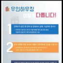 우인개발