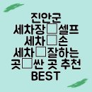 자유셀프 손 세차장 이미지