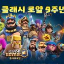 로얄 이미지