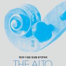 제2회 계양구립교향악단 정기연주회 | [7월 30일] 제 3회 디 알토 앙상블 정기연주회