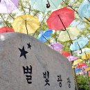우산길 이미지