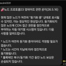 파이코인 노드 프로토콜 23 무한 Catching up과 블록밀림 현상 완벽 해결 방법 (Synced!)