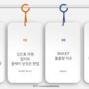 10월08일 암호화폐 뉴스입니다 이미지