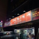 동성양꼬치 | 울산 신정동 동성양꼬치 방문 후기
