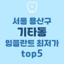 유디남영치과 이미지
