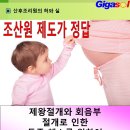 산후조리원에서 나온 며느리 만나러 갔다가 몸살을 앓고(02) 이미지