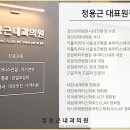정용근내과의원 이미지