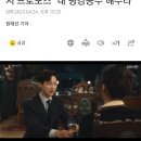 '오아시스' 장동윤, ㅅㅇㅇ에 반지 프로포즈 "내 평강공주 해주라" 이미지