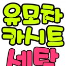 백양세탁소 이미지