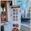 봉산동카페_킹프레소 후기