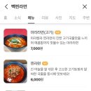빽찐라면 이미지