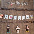 루마썬팅죽도점